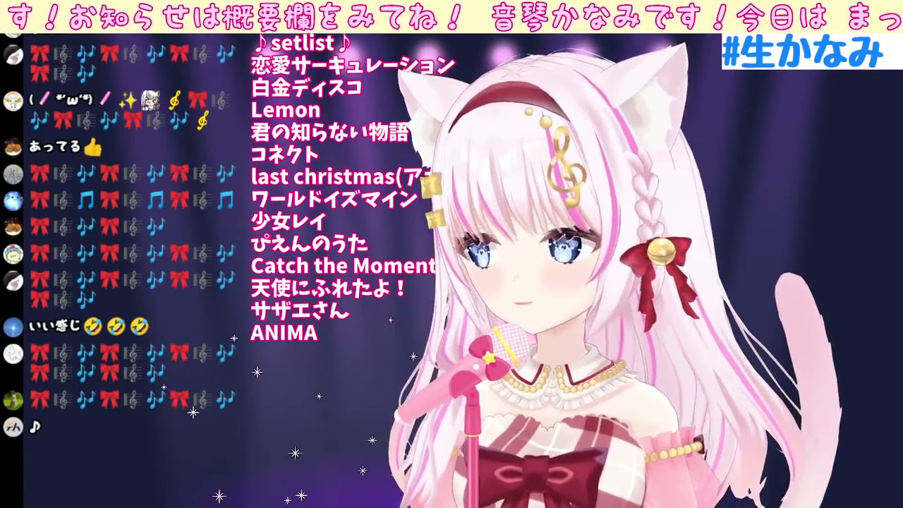 NekotoKanami - ANIMA / ReoNa