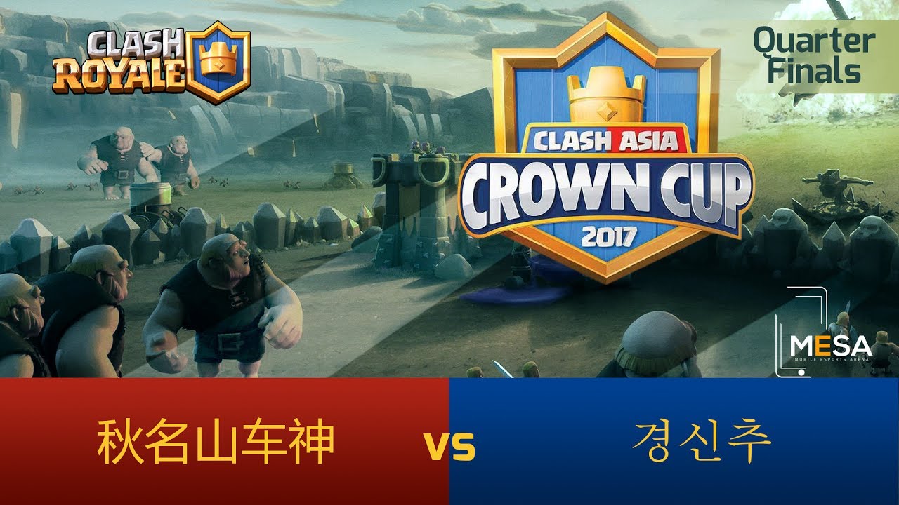 CACC: 경신추(KOR) vs 秋名山车神(CHN) Quarter Finals Day 2