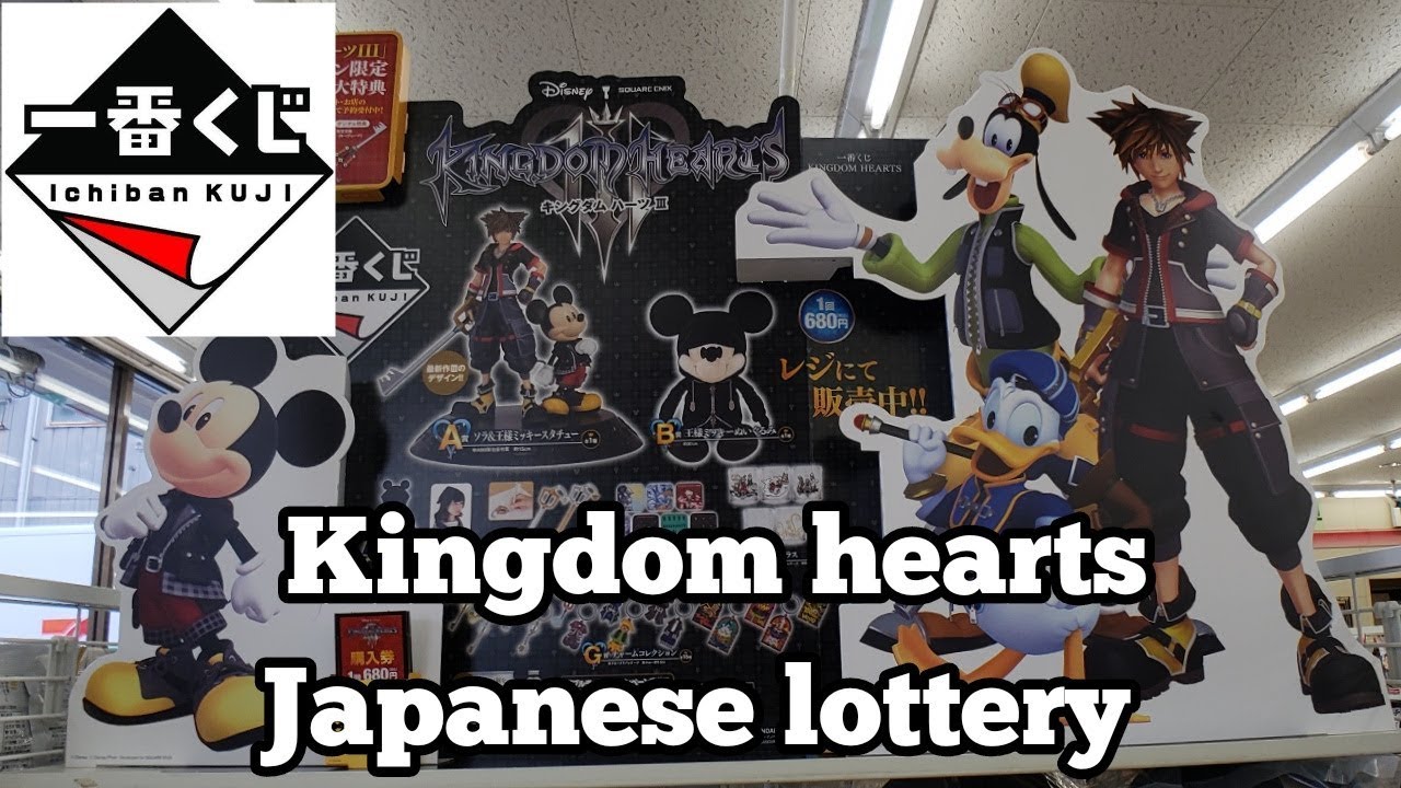 [一番くじ]ICHIBAN KUJI (JAPANESE LOTTERY) KINGDOM HEARTS |I PLAY YOUR WINS #7