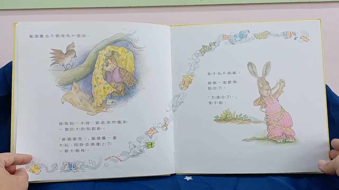 亂糟糟的小屋-低年級