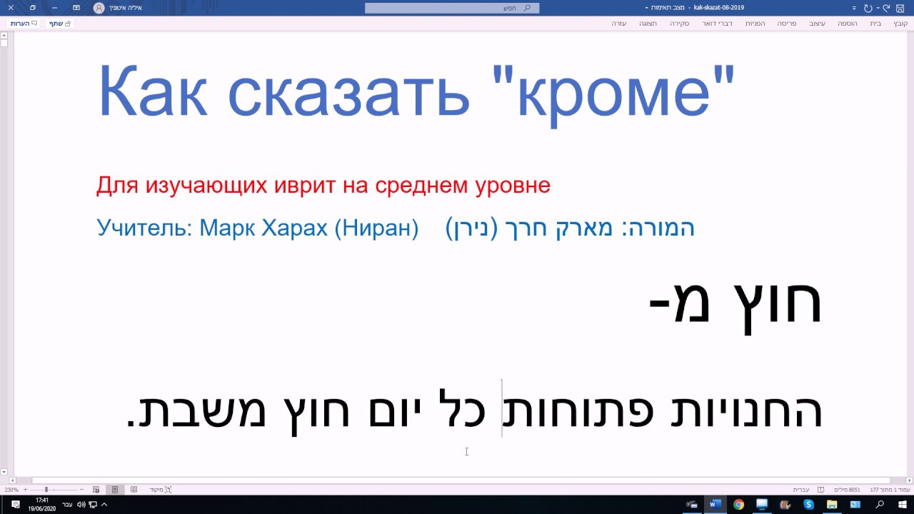 1111. Как сказать 