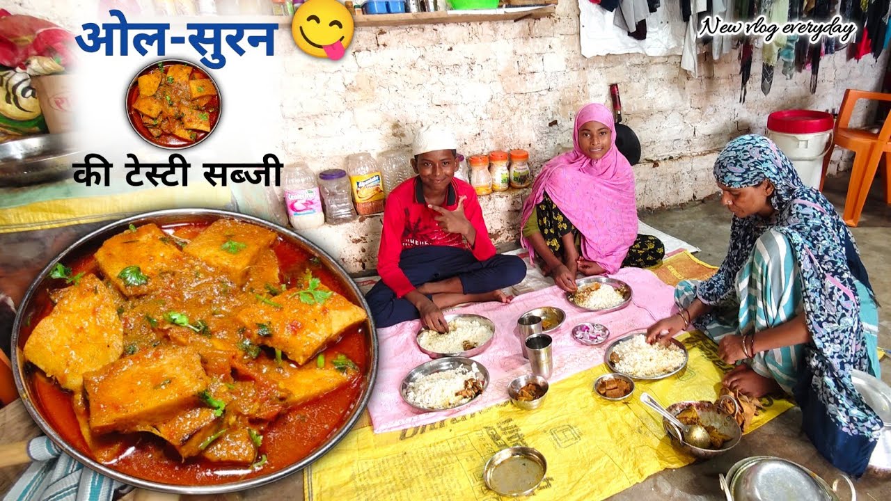 ओल ( सुरन ) की टेस्टी सब्जी आज बनाया || Elephant Foot Yam vegetable