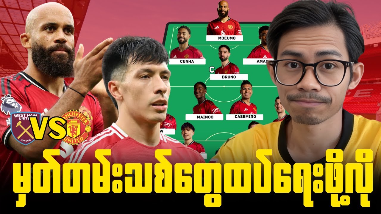 ဝက်စ်ဟမ်းကွင်းမှာရှိတဲ့မှတ်တမ်းဆိုးကိုချေဖျက်ပြဖို့လိုတဲ့ပွဲ, ပွဲကြိုအမြင်