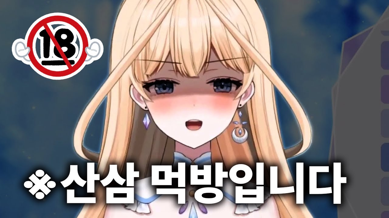 시청시 소리 조절 필수 [ 벨디르 미스틸테인 / Beldir Mistiltein ]