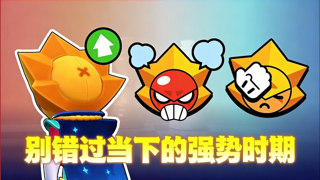 超详细游玩教程！现在就是玩西里乌斯的黄金时期！【荒野乱斗】