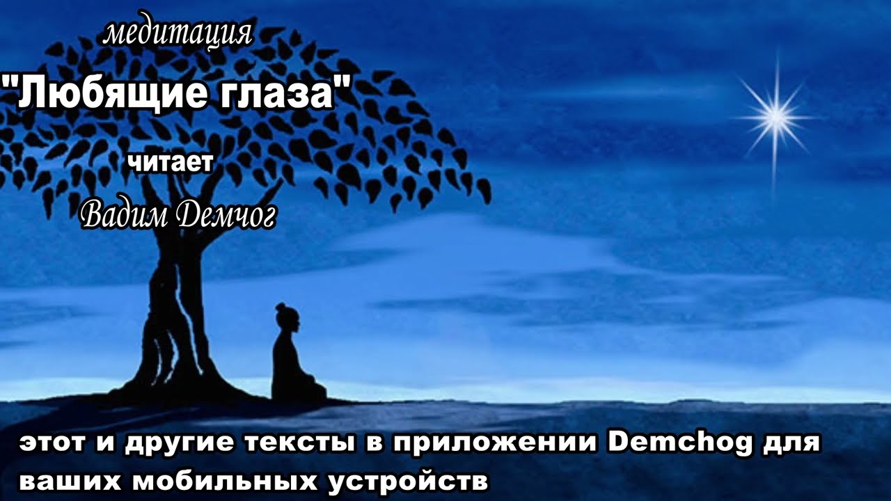 Вадим Демчог: 