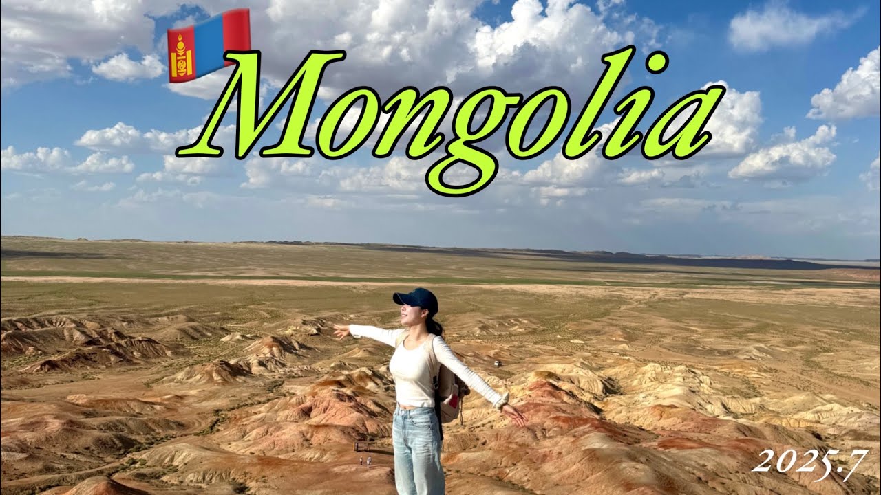 [Mongolia🇲🇳] 몽골여행브이로그,7월여행,몽골4박5일,바양작,욜링암,고비사막,차강소브라가,화장품·고데기는 사치?! 몽골에서 살빠진 이유