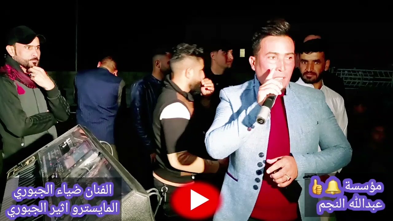 مواويل وعتابه 🔥 الفنان ضياء الجبوري * عزف المايسترو اثير الجبوري 🎉زفاف حميد المحسن 🎉  🔔👍