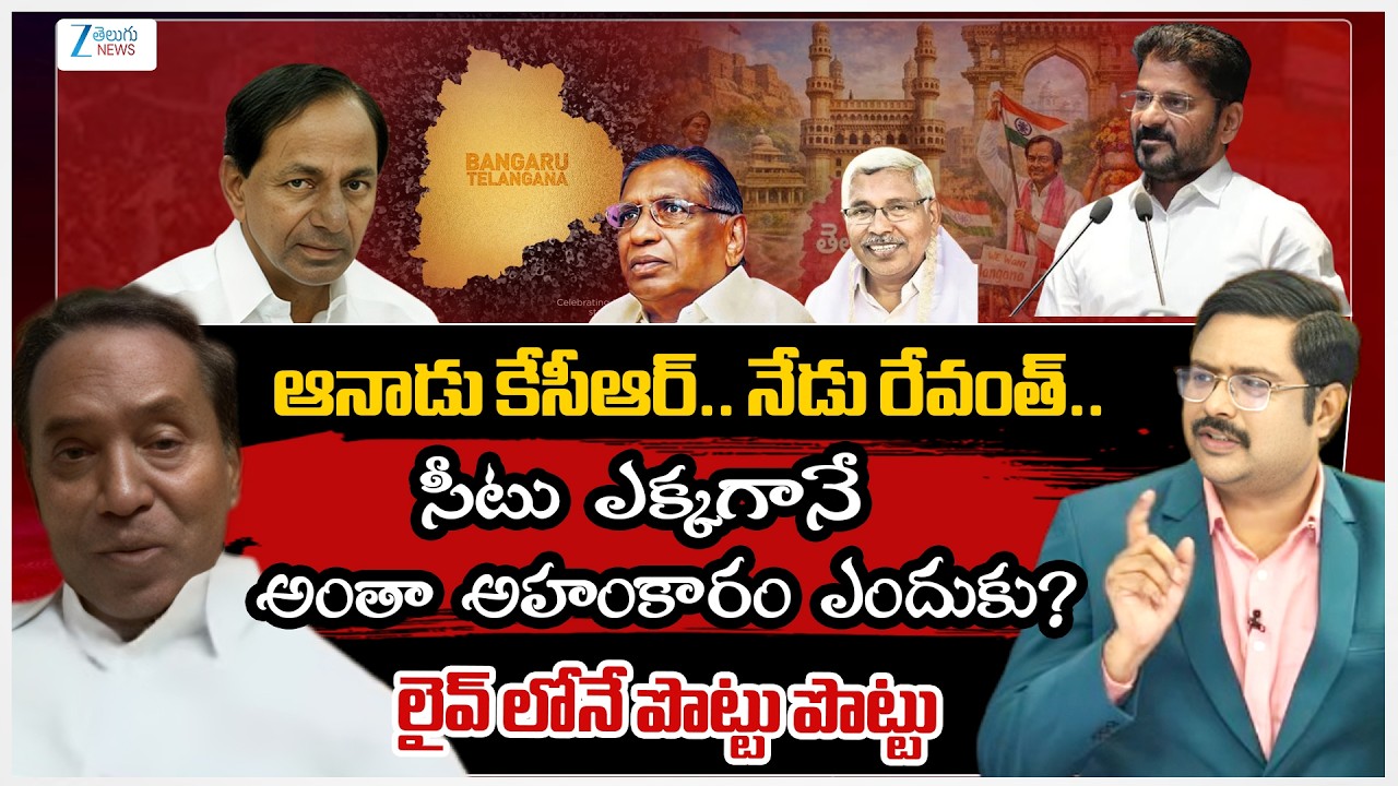 Vijaya Rama Raju Sensational Comments | KCR | CM Revanth Reddy | #dnawithbharath | Zee Telugu News