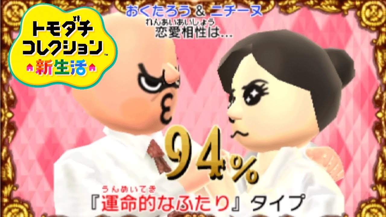 トモコレ「娘の成長」が心配すぎる【トモダチコレクション新生活】