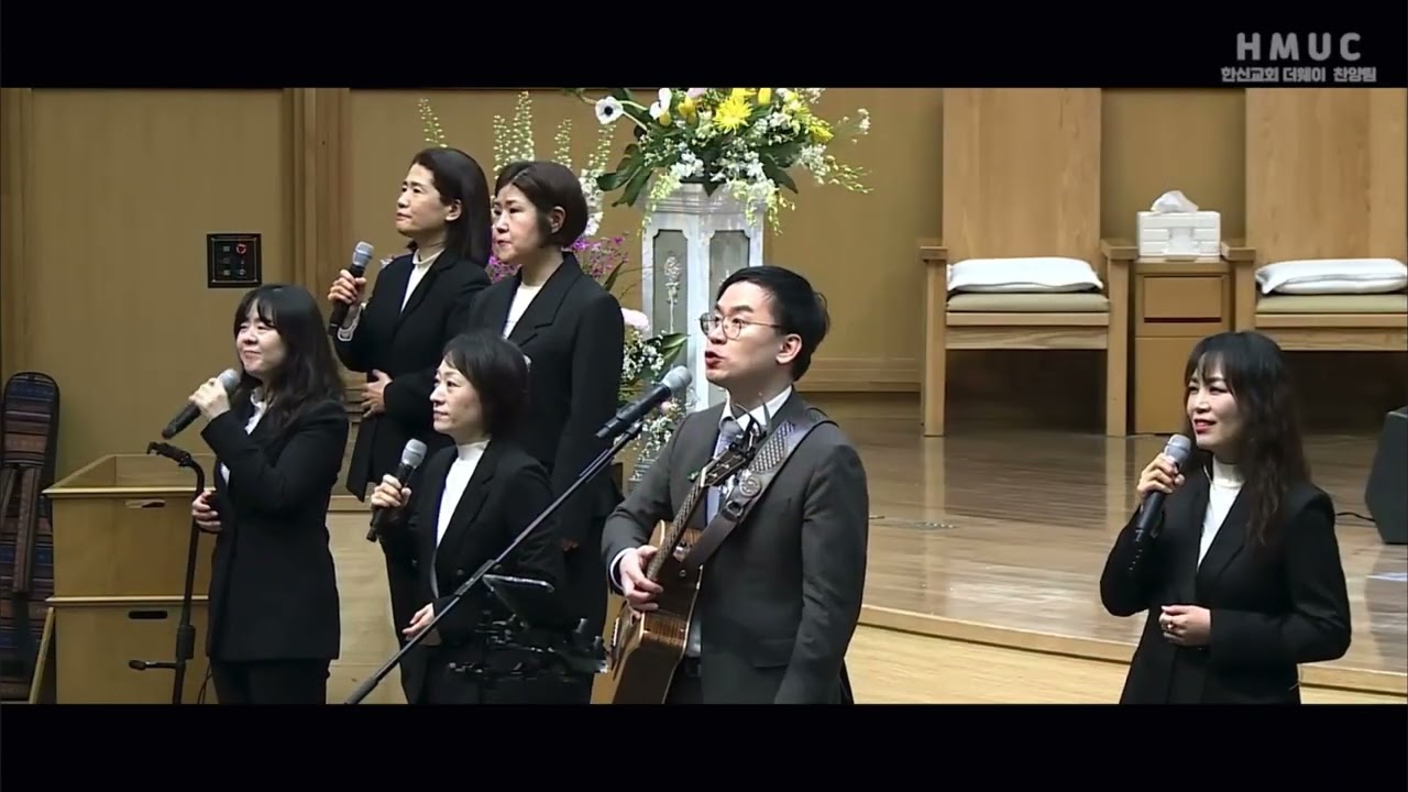 💿 은혜는 만나 같아서 🎤 한신교회 더웨이 찬양팀 🎼 작사,작곡 장종택