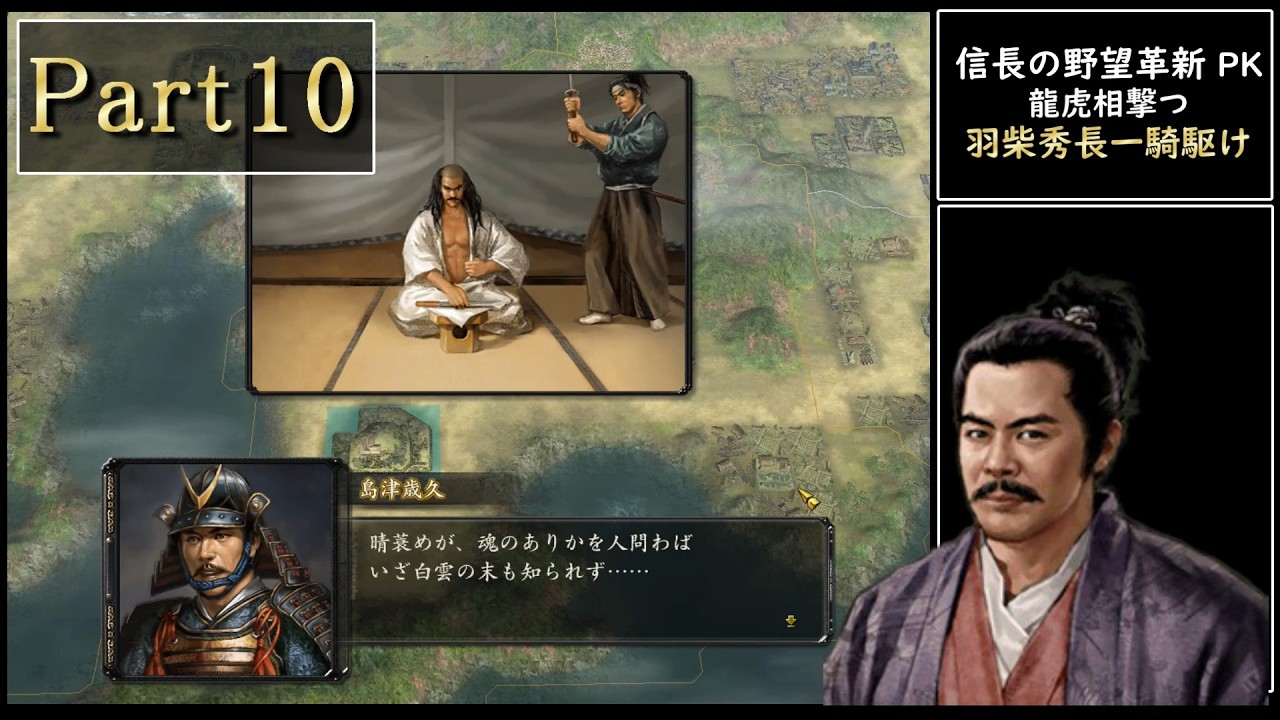 （一騎駆け ） 羽柴秀長　龍虎相撃つ　信長の野望・革新　with　pk　part10