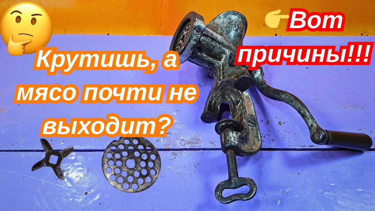 Плохо крутит мясо? Почини мясорубку за 5 минут — сам! #domovenok #полезныесоветы