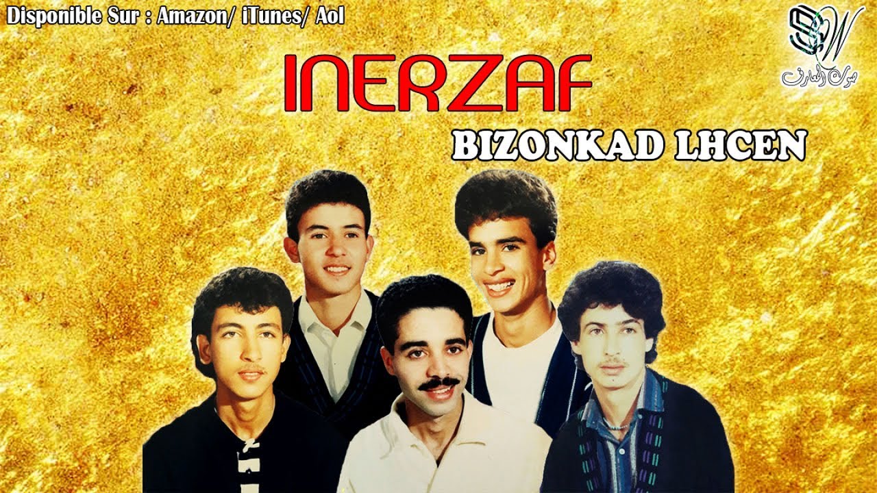 INERZAF - ISTAHELLA YAN IFOULKIN - إنرزاف