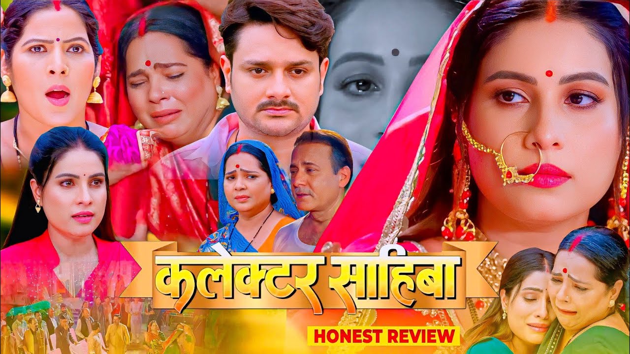 Collector Sahiba Bhojpuri Movie Sanjana Pandey Review & Explain | Gaurav Jha #sanjanapandey #rinku
