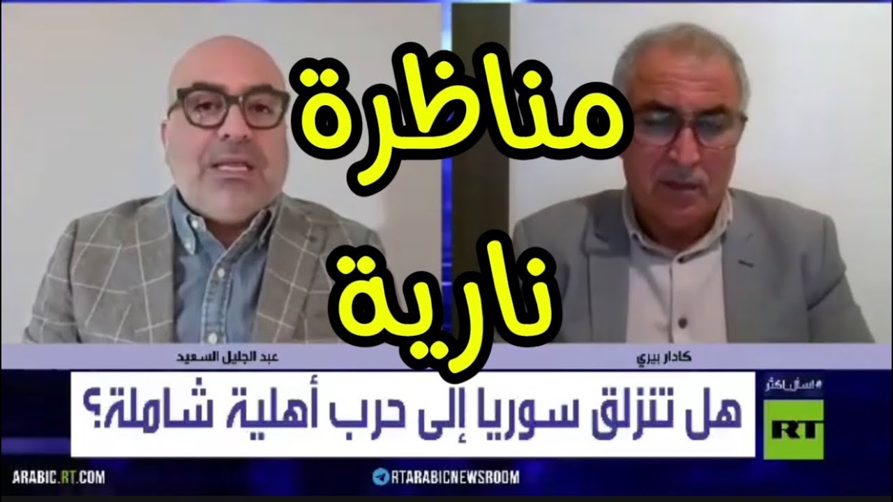 خصمي { قسدي قنديلي } نال نصيبه و زاد نحيبه ! 