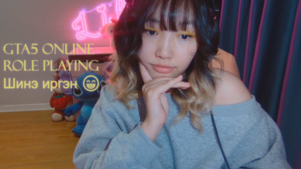 ❣️ Lily Valentine шинэ иргэн байна аа 😁 iconic mongolia rp ❣️ [Gta5 online].