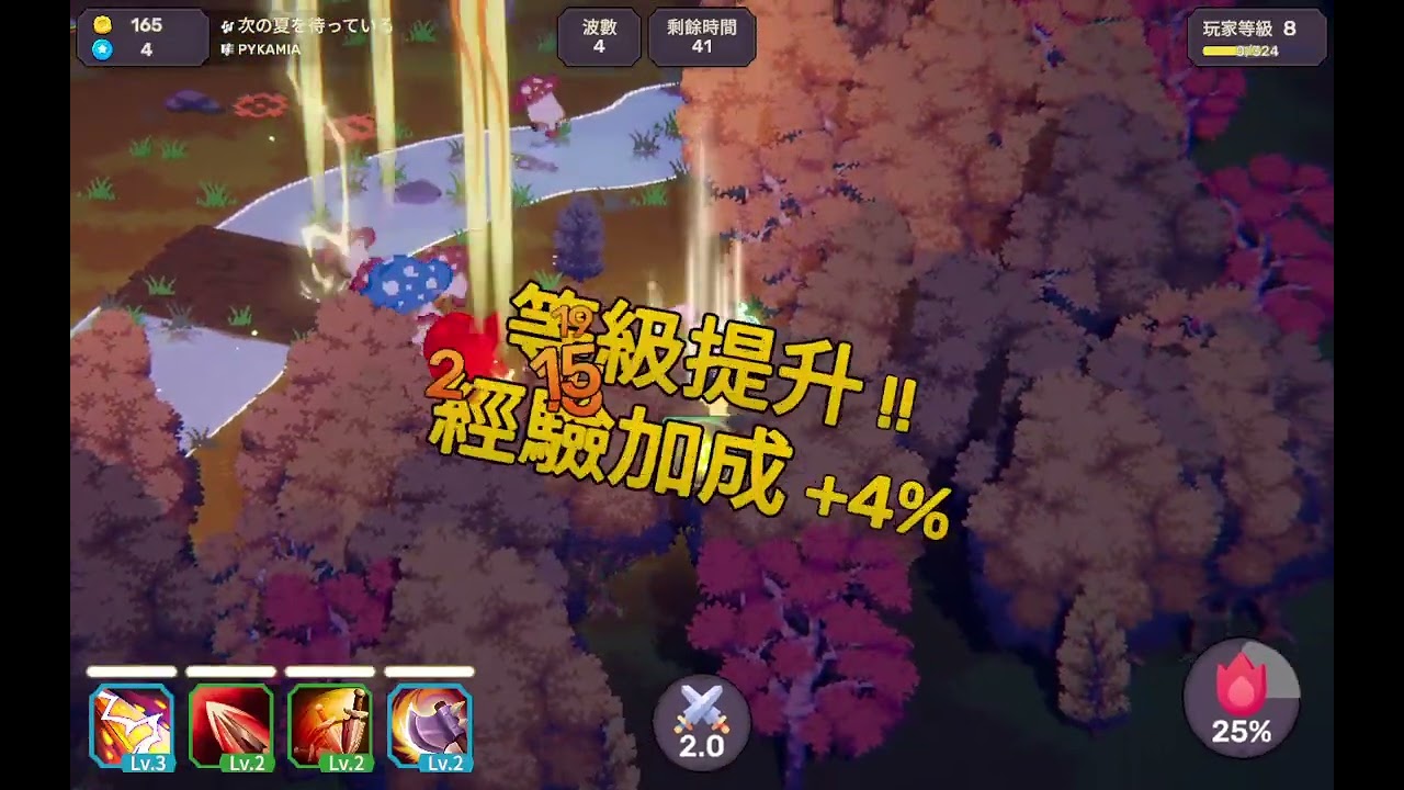 Rhythm Witch 節奏魔女 舞動的骷顱 part 2