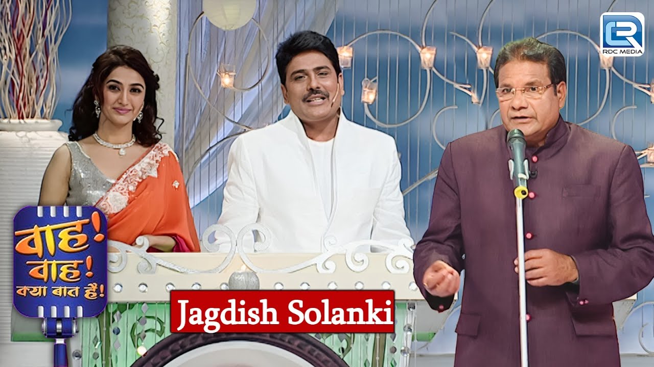 कविता सुनते ही Audience में जागा देशभक्ति का रंग | Wah Wah Kya Baat Hai | New Episode 33 | Latest EP