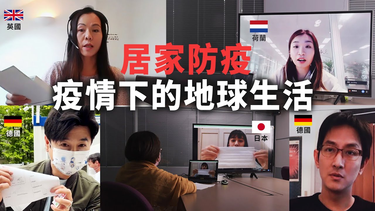 【新冠肺炎】居家防疫｜疫情下的地球生活(我們的島 1106集 2021-05-24)