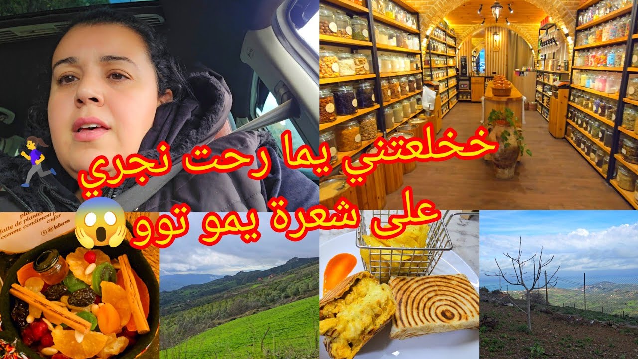 وصفة الطاكوس ووصفة كريمة الجبن 🧀 بتوابل الله الله 