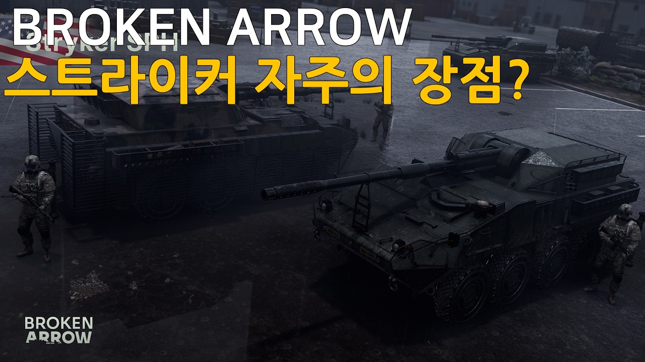 스트라이커 mgs, 자주 쓰기 - 해병 스트