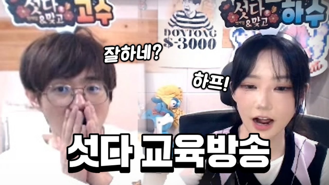 [케인] 섯다 알려주는 할아버지 #한게임섯다