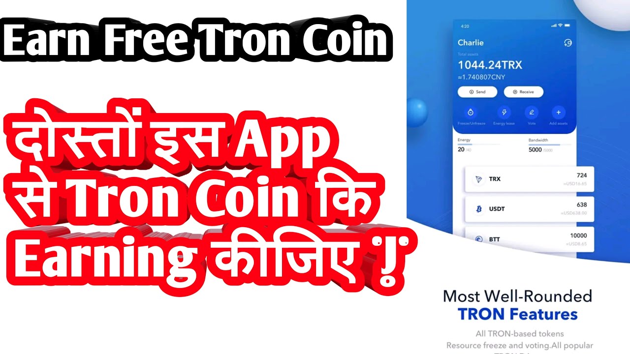 Earn Free Tron Coin | The Best Way To Earn Unlimited Tron Coin | By Hi-Tech Earning