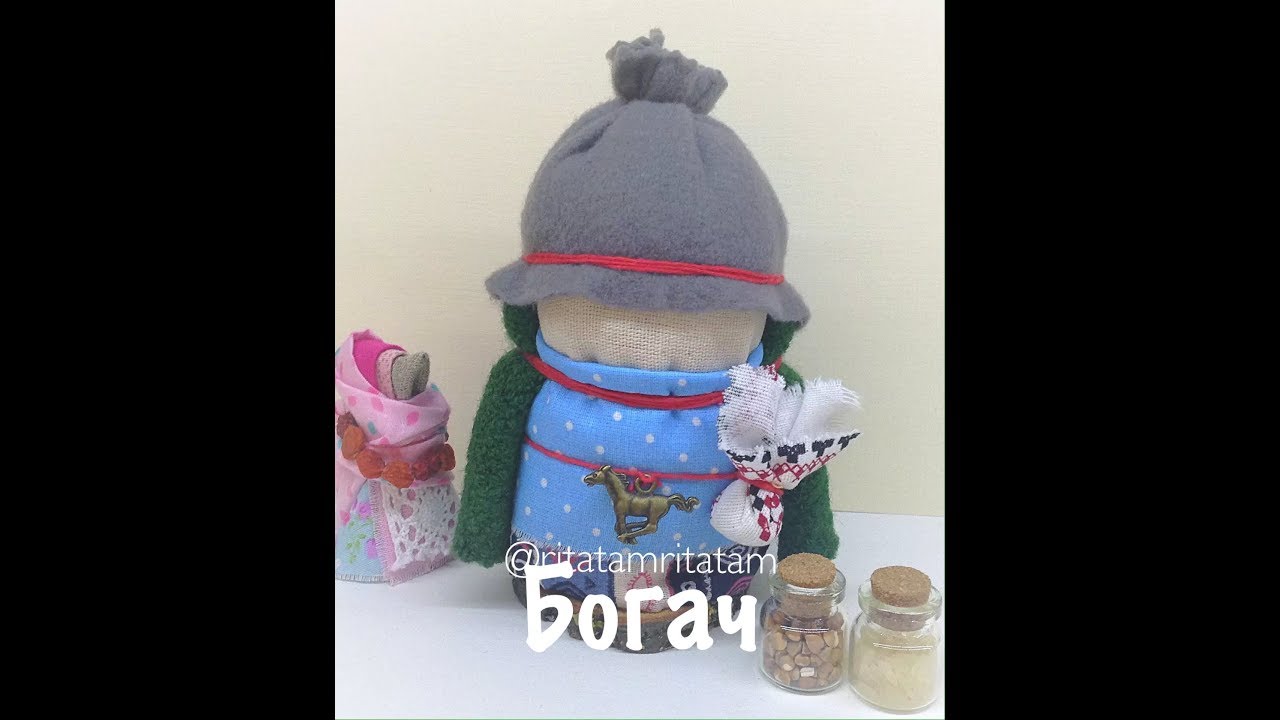 Богач Мастер-Класс по созданию русской народной куклы