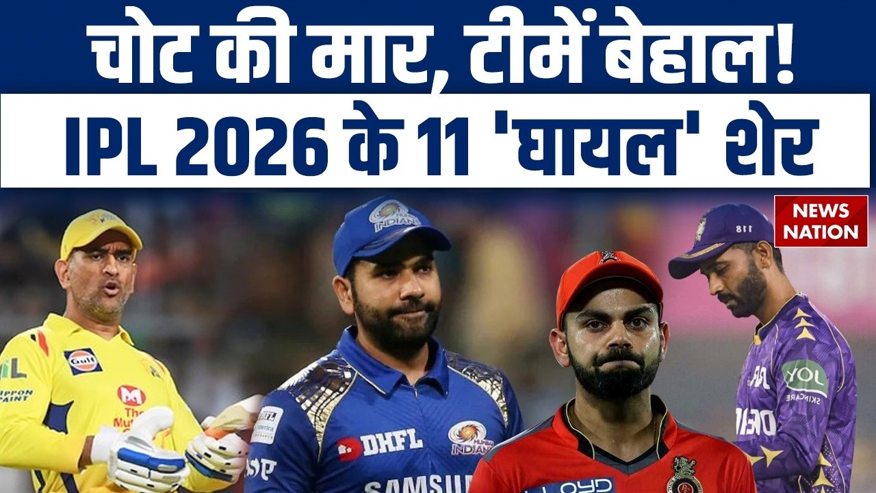 IPL 2026: Full List of all the Injured Players IPL | CSK | RCB | KKR | MI | PBKS | SRH | Akash Deep