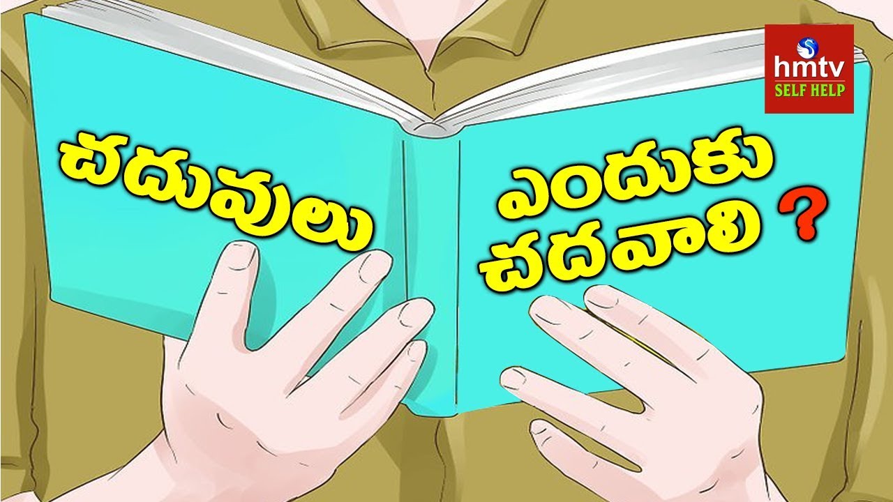 చదువులు ఎందుకు చదవాలి ? | Why Should We Study ? | ASK Talks