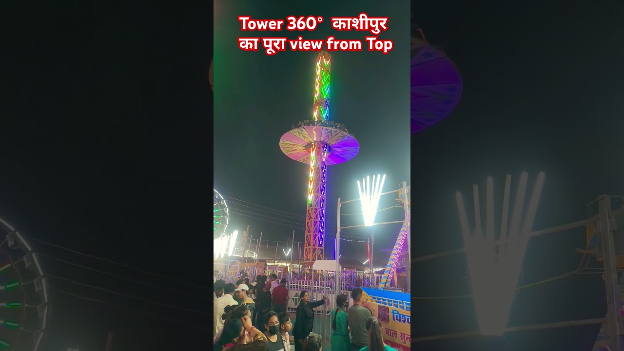 Chaiti Mela Swing Tower 360
