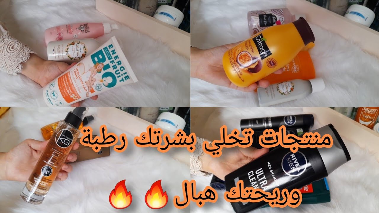 🌺 كوسمتيك العروس 2022 ليا ولزوجي❤ احسن الماركات لي تقدرو تديوهم في جهازكم للعناية بالجسم والوجه👳🛁🚿🌺