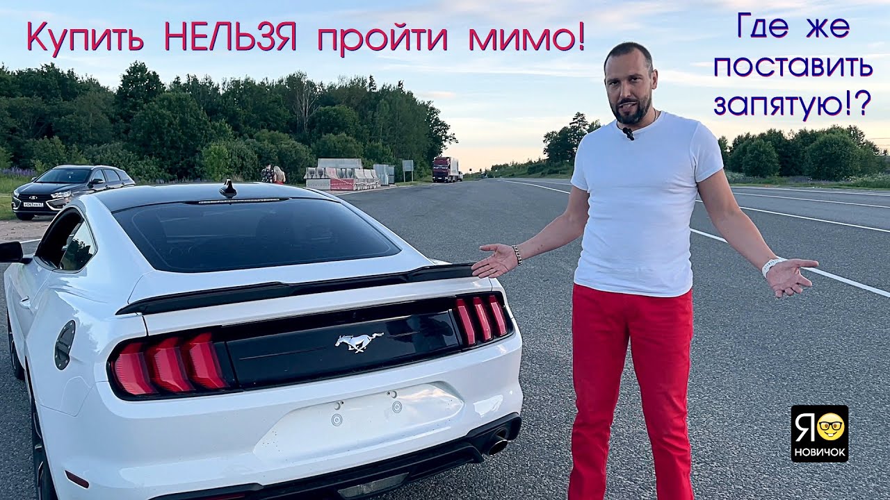 Ford MUSTANG VI - 