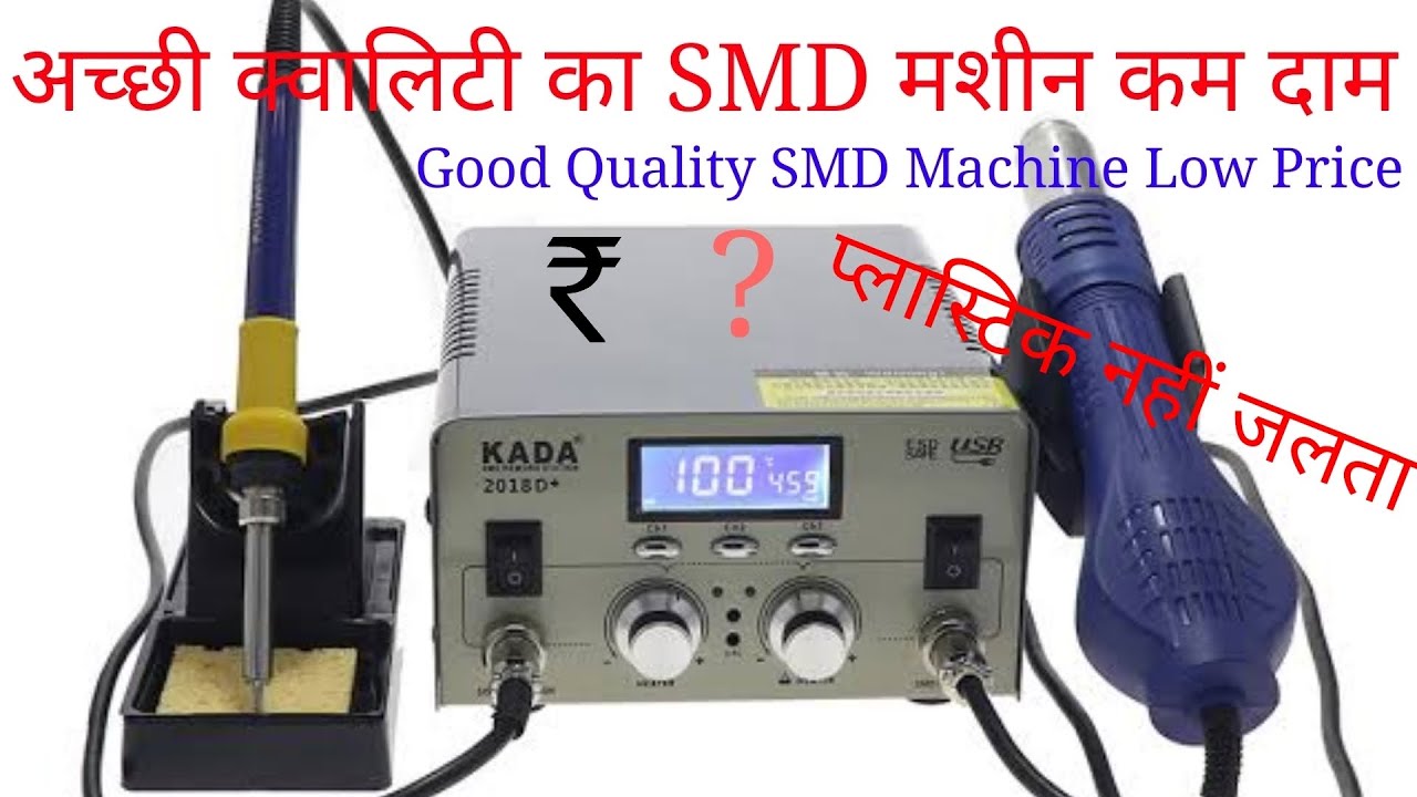 kada 2018D+  BEST SMD MACHINE  ,PLASTIC NOT BURN