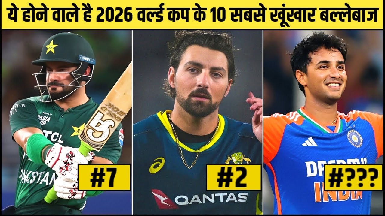 T20 World Cup 2026 : ये 10 बल्लेबाज मचांएगे तबाही 🏏 | Top 10 Dangerous Batsman | The Factwood