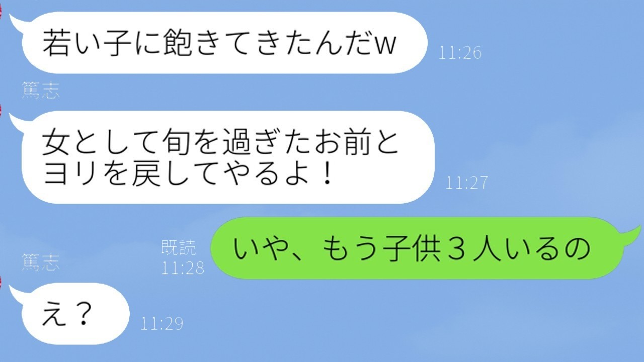 年齢切り捨て元カレが復縁要求！衝撃の真実を告げたら…？