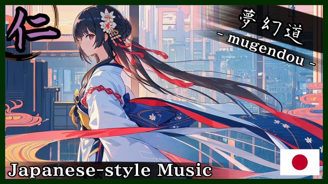 【和風BGM/Japanese style Music】‐世界が息を止めるとき– (The World Holds Its Breath)【作業用BGM/著作権フリーBGM】- 仁 -