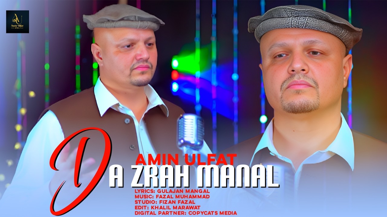 Da Zrah Manal | Amin Ulfat | Pashto New Song 2026 | 4k Video | Afghan | د زڑہ منل