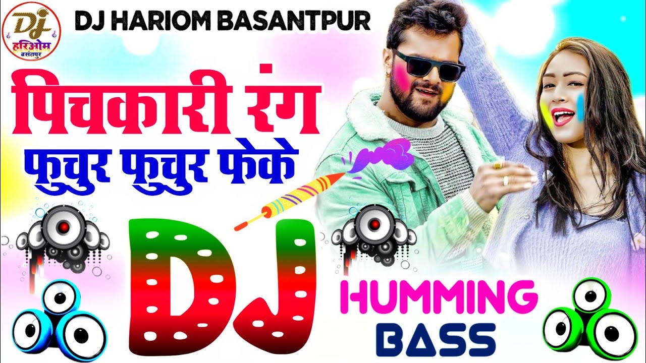 Pichkari Rang Fuchur Fuchur Feke Dj Hariom Basantpur | Holi Dj Remix Song | Khesari Lal Dj Holi Song