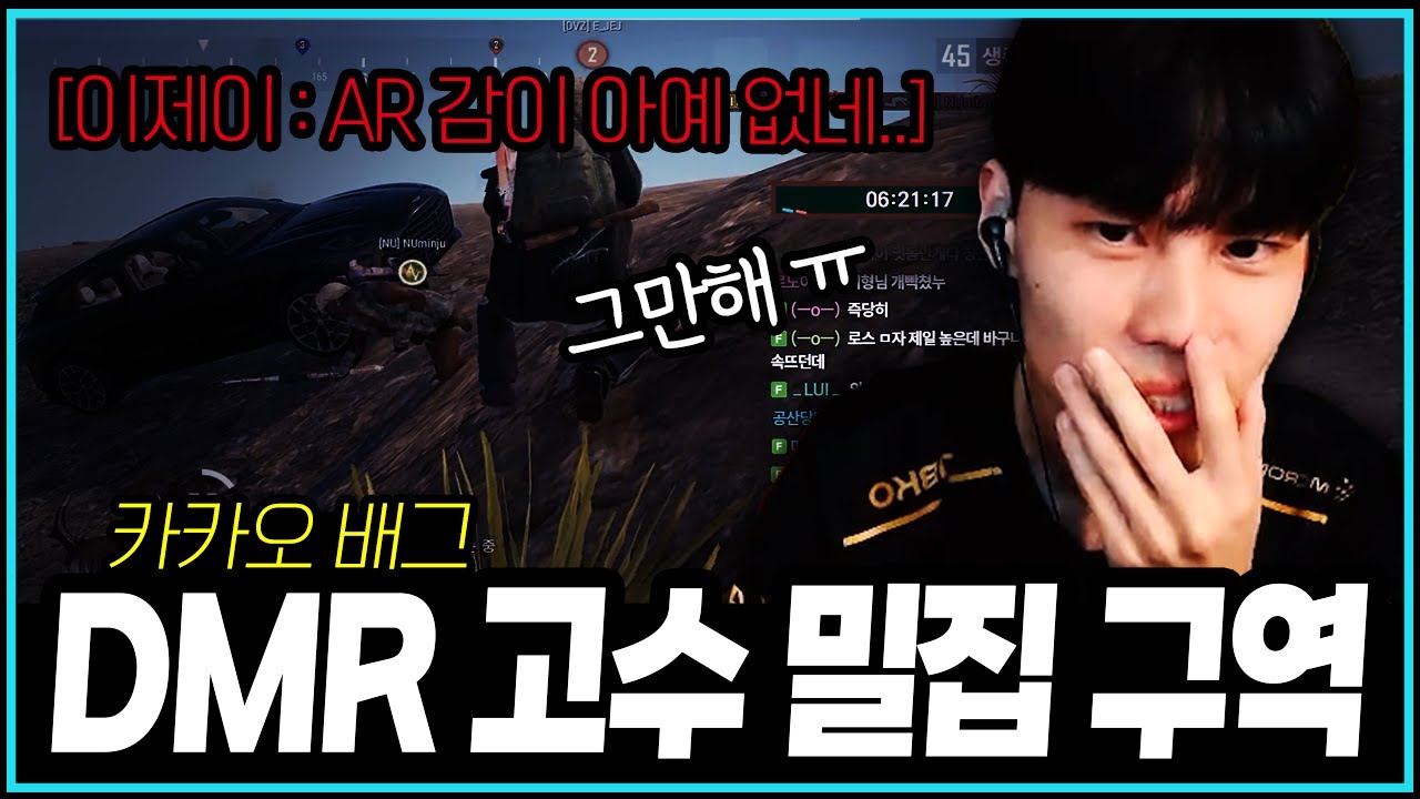 [PUBG] 정정당당하게 DMR로 덤벼라!