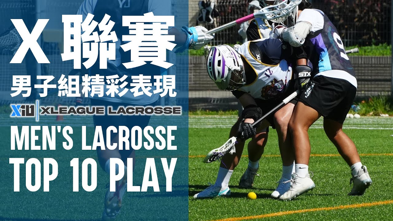 【X Highlight】Ｘ聯賽男子組 2025十大精彩表現！｜X League 2025 Men's TOP 10 PLAY