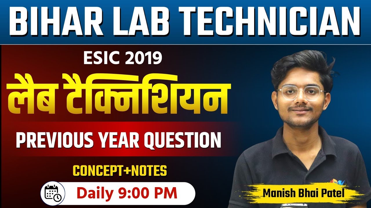 RRB PARAMEDICAL Bihar lab Technician 2025 PYQ by manish bhai patel #dmlt #bmlt #labtechnician