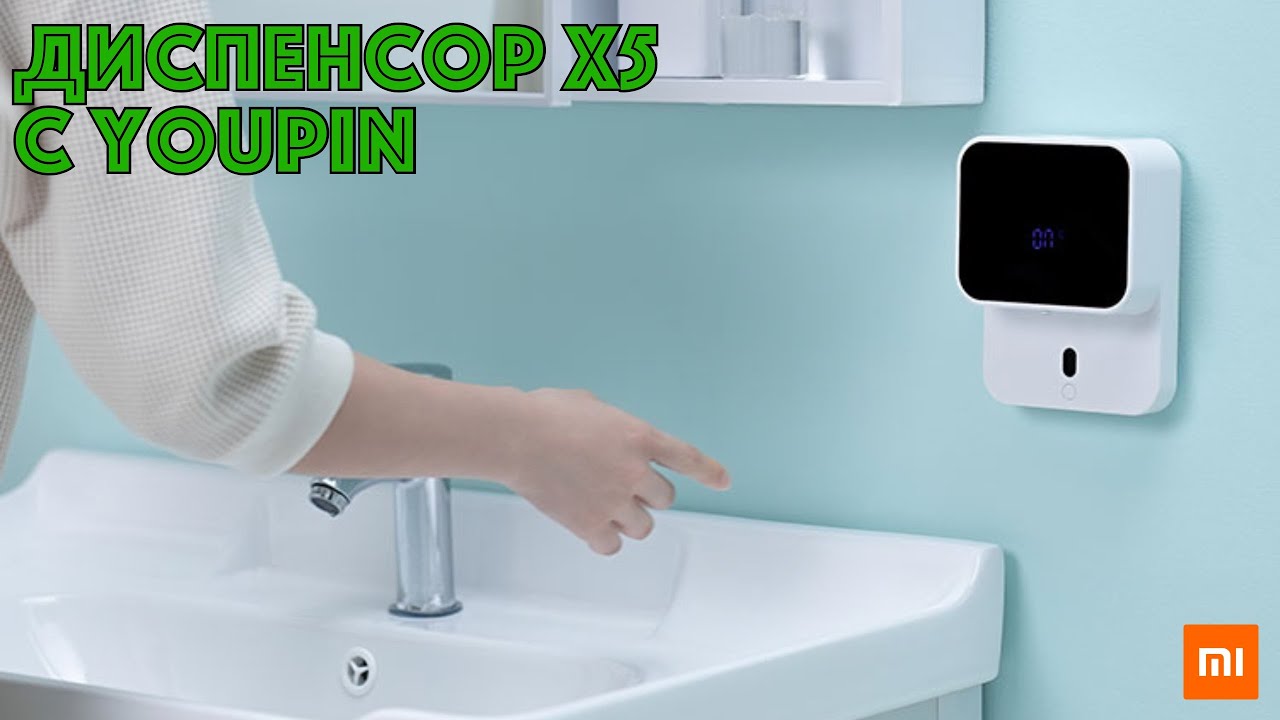 🧴 Диспенсор с YouPin от Xiaomi