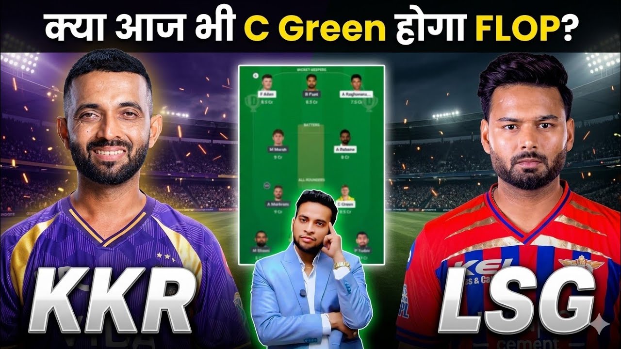 KKR vs LSG Dream11 Team Prediction|Kolkata vs Lucknow Dream11 Team Today Match Prediction IPL 