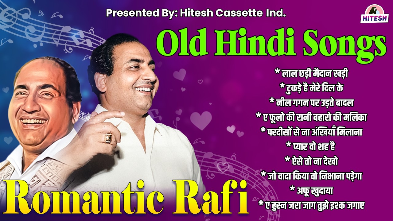 Old Hindi Songs | Romantic Rafi | Old is Gold | Hindi Songs | लाल छड़ी मैदान खड़ी
