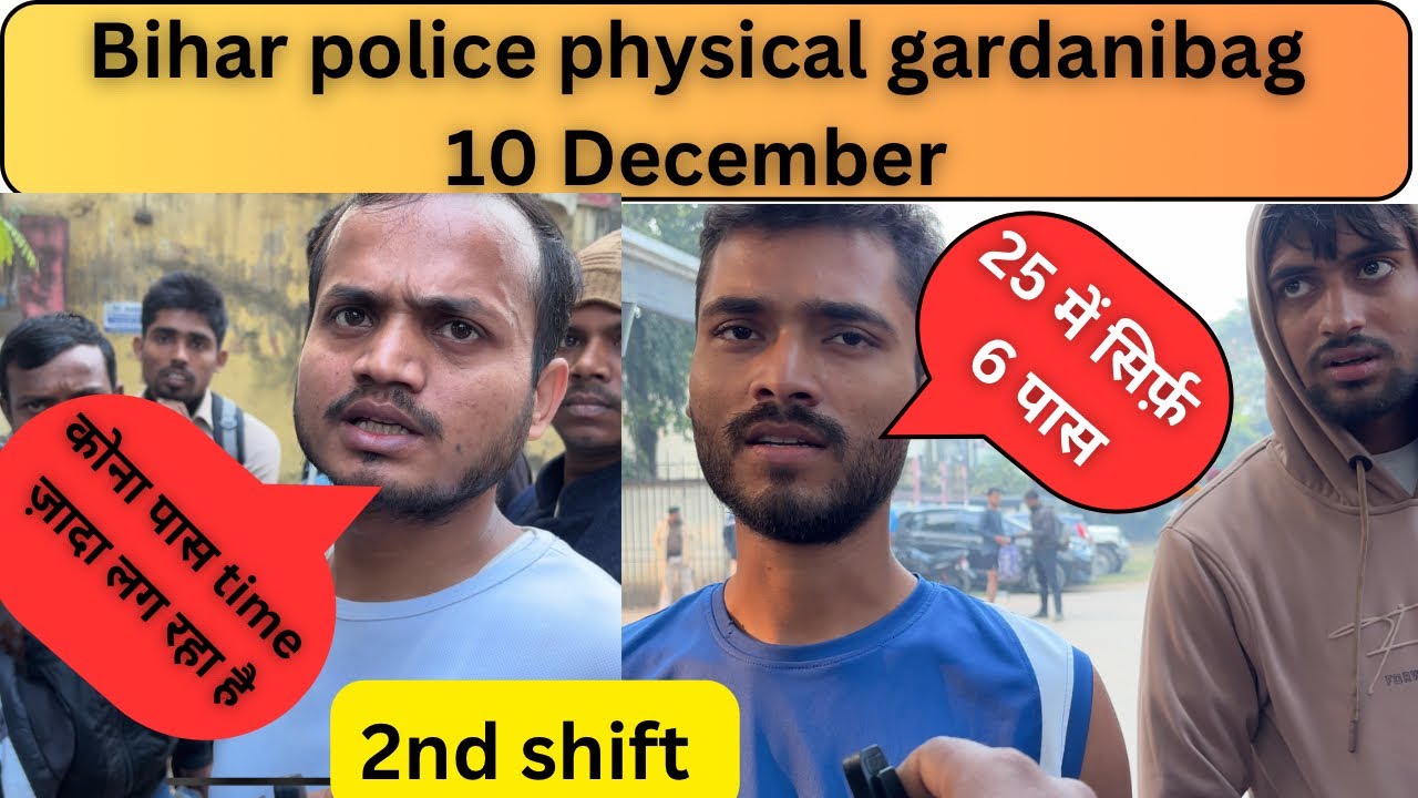10 December bihar police physical gardanibag// gardanibag physical video.