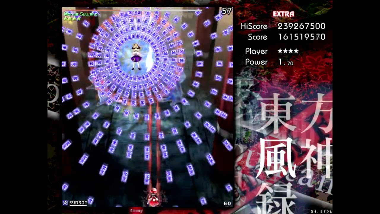 Touhou 10: MoF Extra Stage Clear! ReimuB