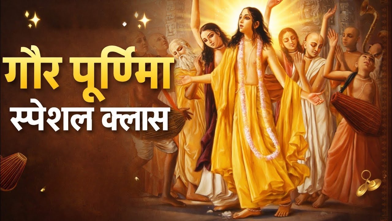 Morning Bhagwatam