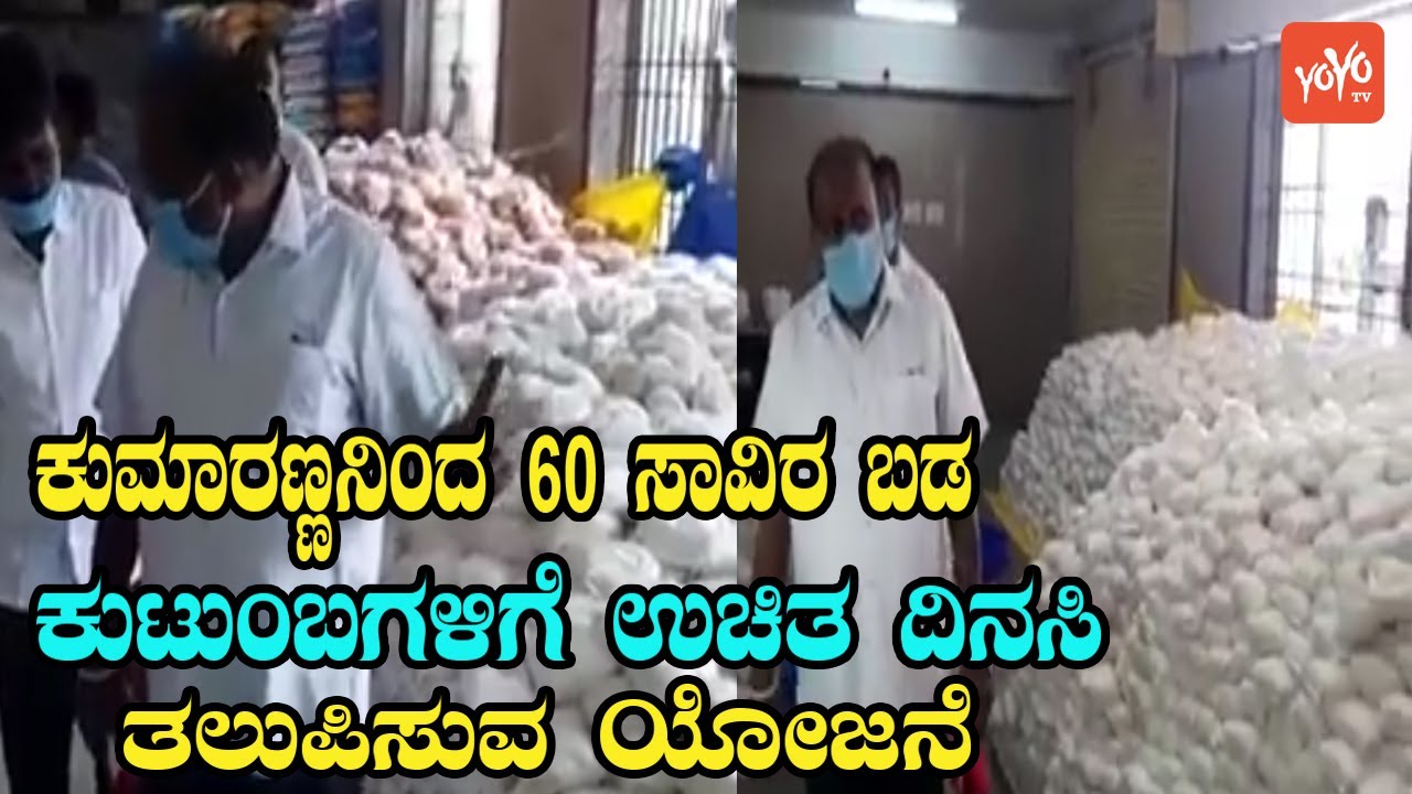 HD Kumaraswamy | JDS HDK | Ramanagara | Channapatna | Karnataka Politics | YOYO Kannada News